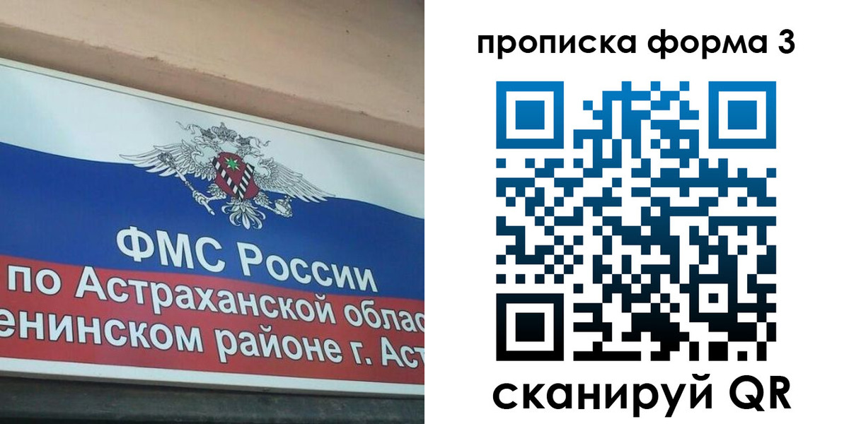 временная регистрация законно в Апрелевке
