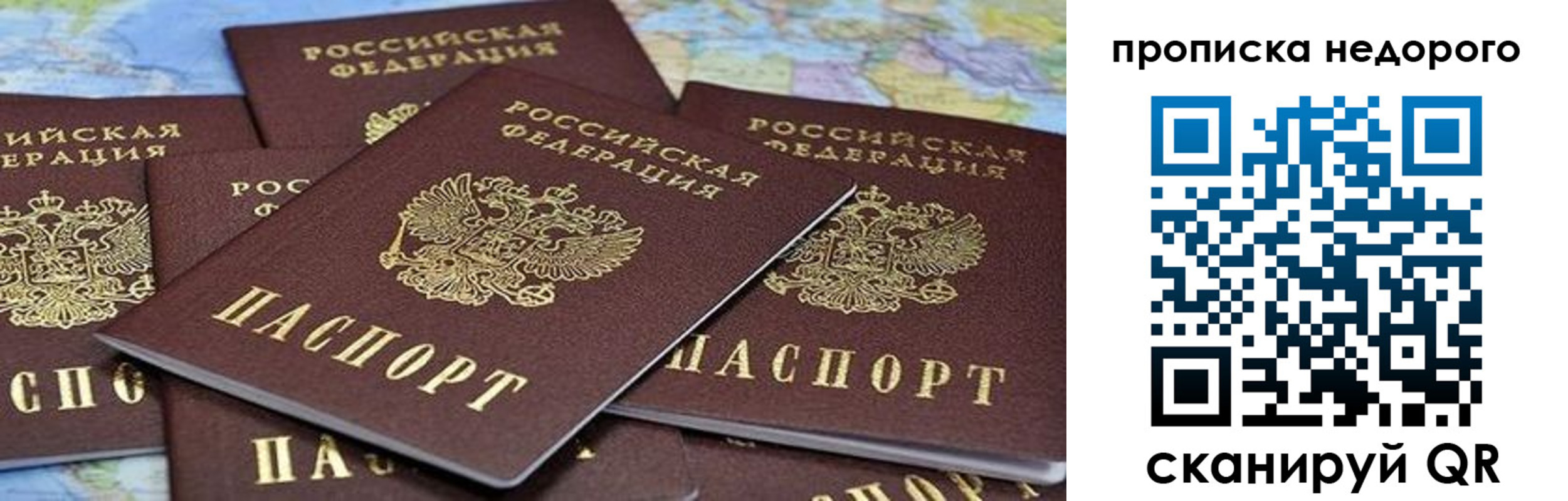 прописка в Апрелевке