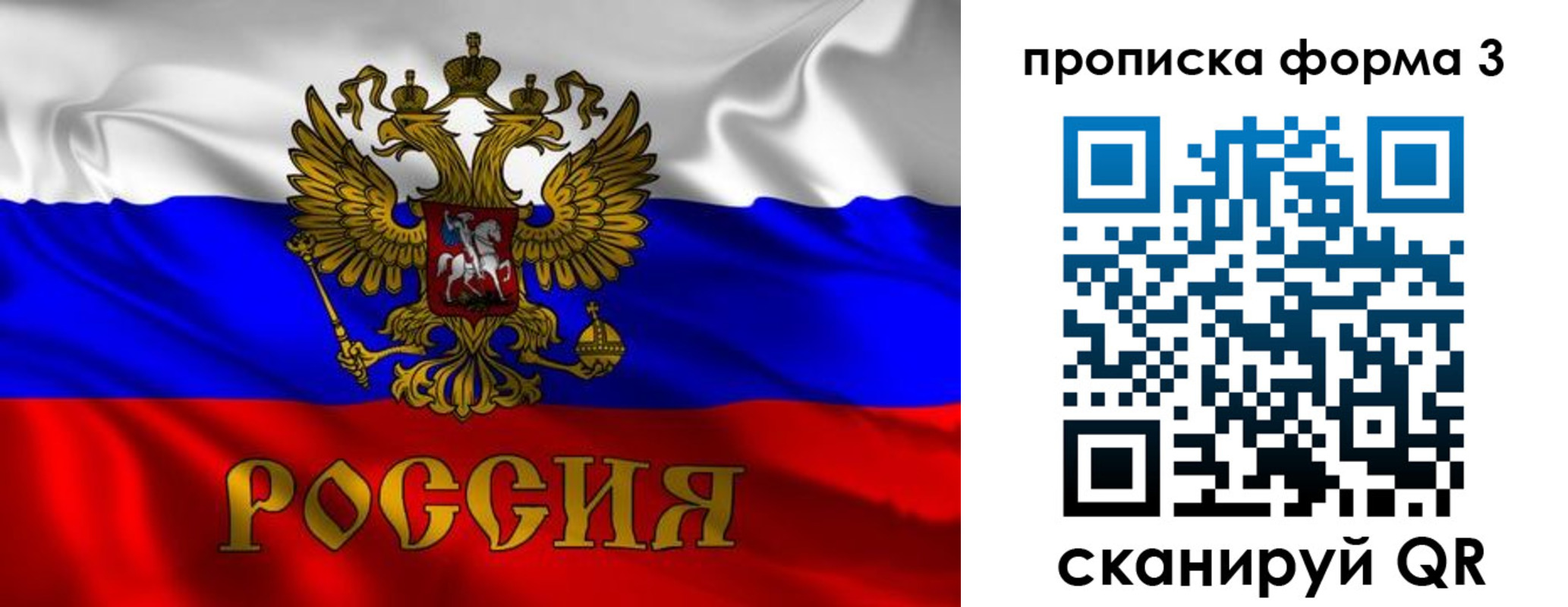 прописка штамп в Апрелевке