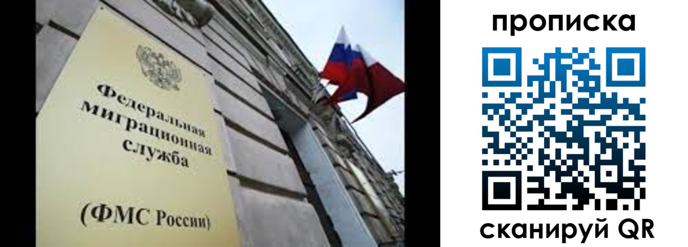 прописка для военкомата в Апрелевке