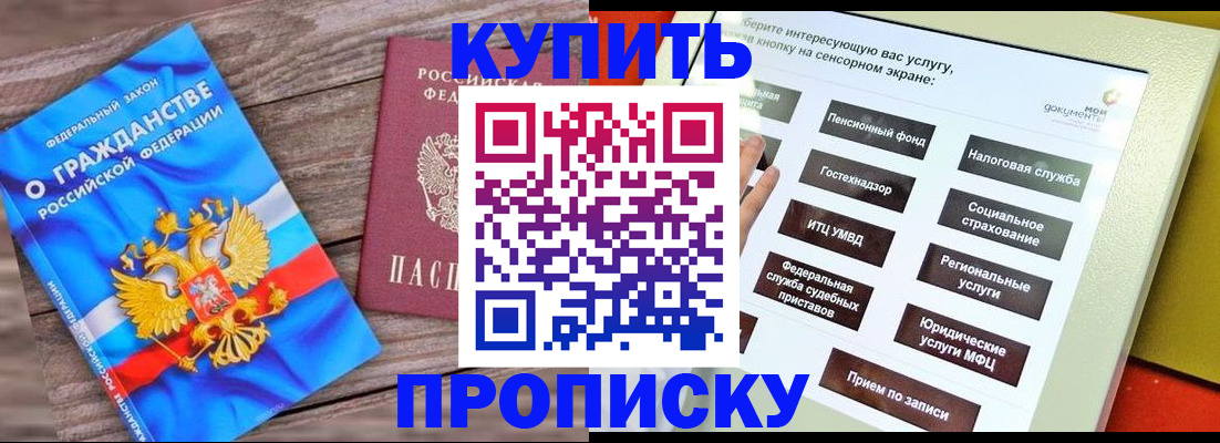 регистрация через Госуслуги в Апрелевке