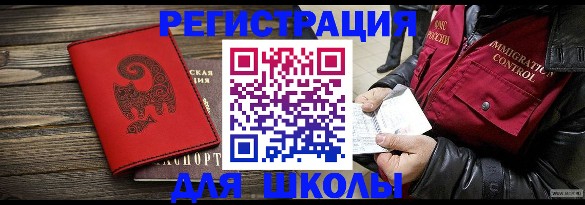 временная регистрация законно в Апрелевке