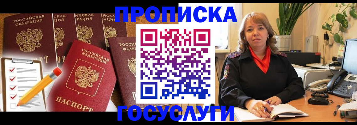 прописка поиск в Апрелевке
