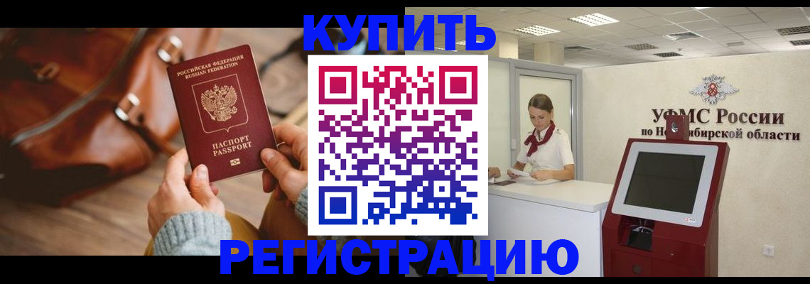 прописка иностранных граждан в Апрелевке