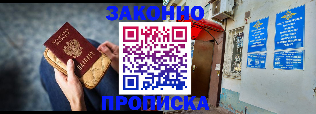 поиск собственника жилья для регистрации в Апрелевке