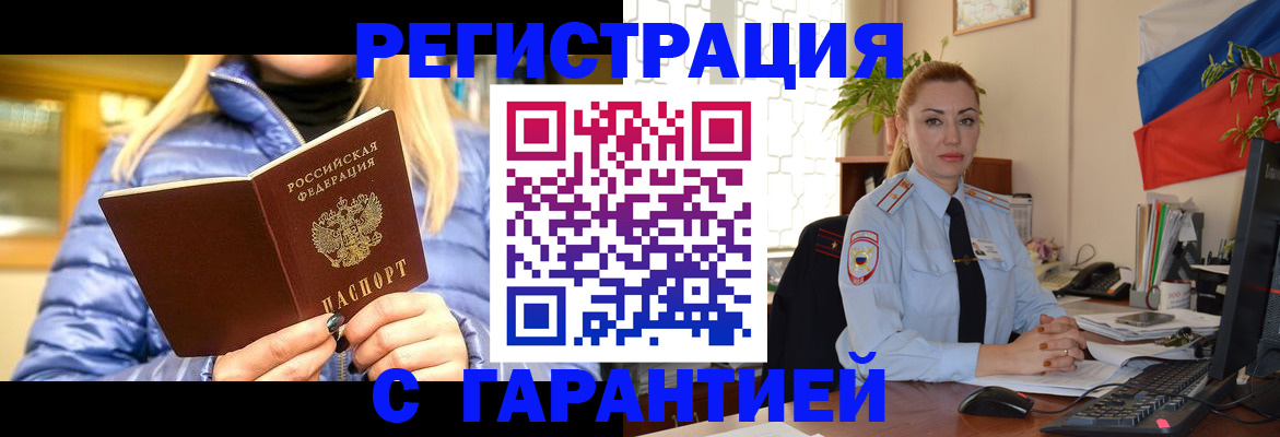 постоянная регистрация по месту жительства в Апрелевке