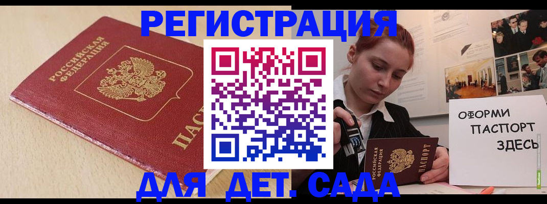 прописка в Апрелевке